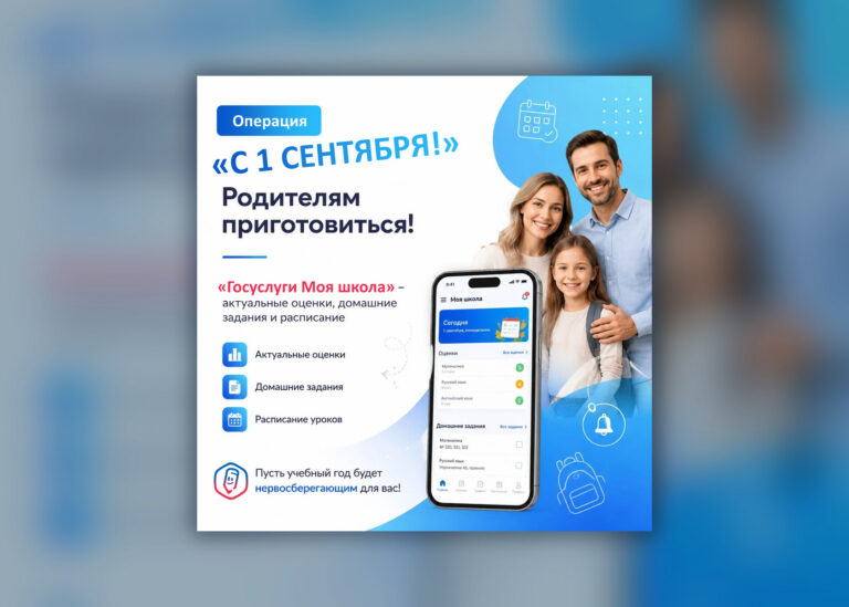 Операция «1 сентября» родителям приготовиться!